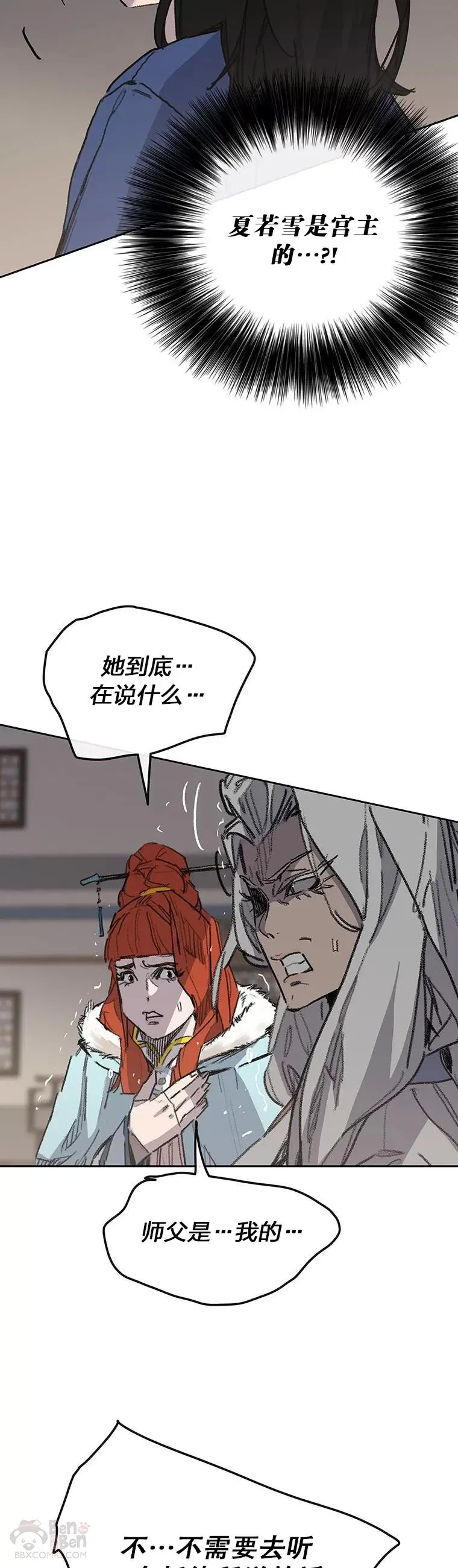 第145话 北海之乱26