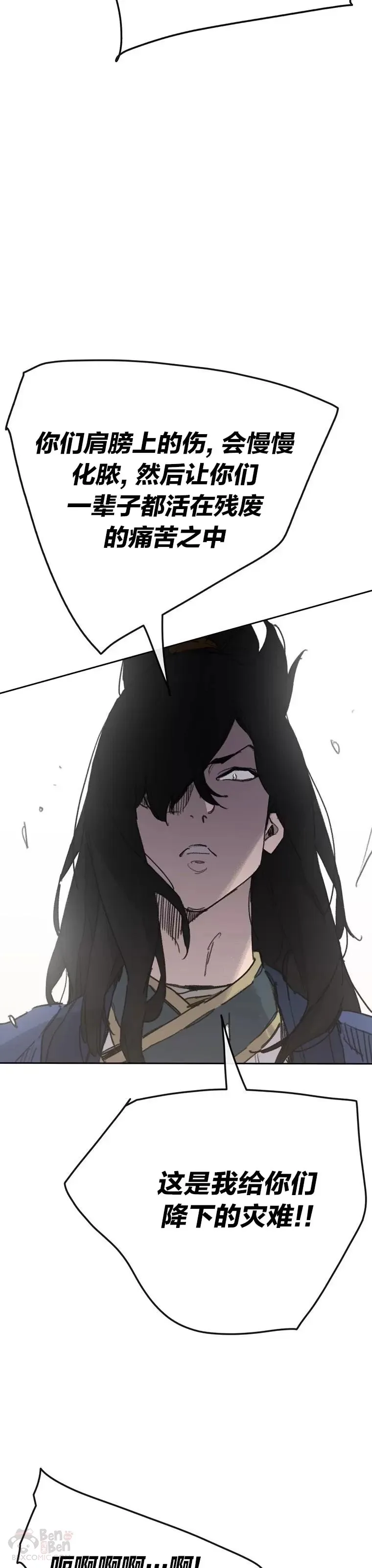 第149话 脱胎换骨12