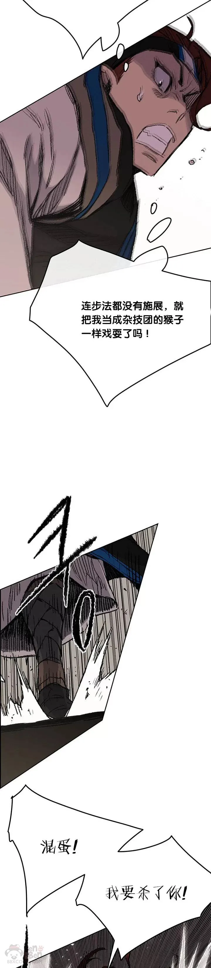 第37话 前往铁剑白家7