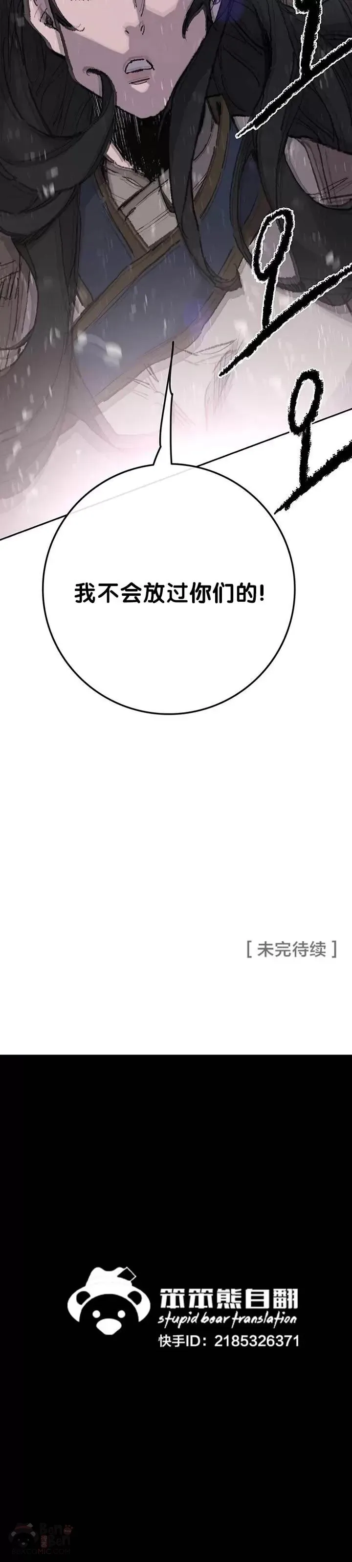 第72话 落入陷阱29