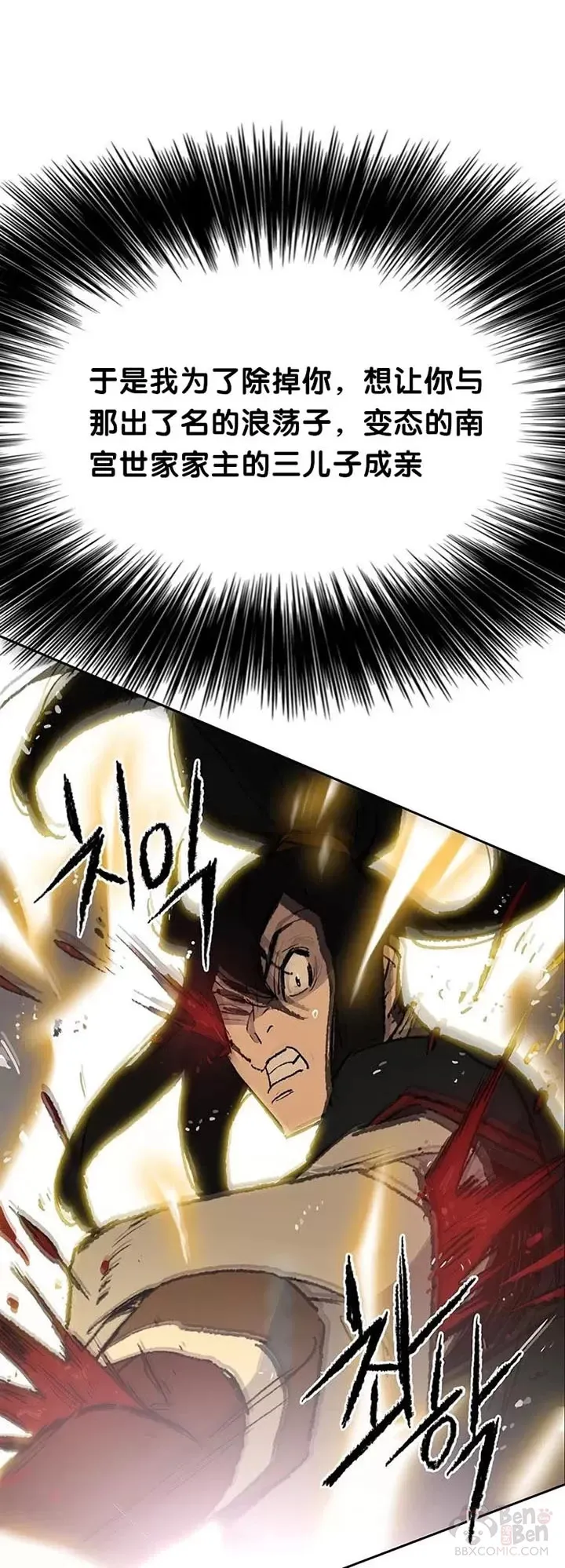 第81话 大战终幕39