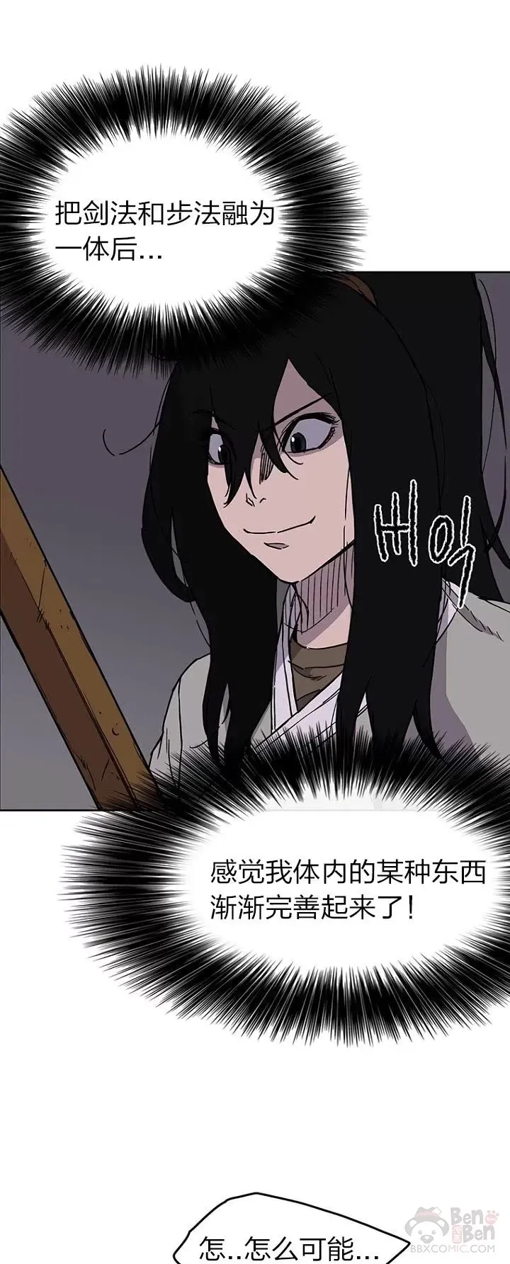 第13话 步法与剑法融合24