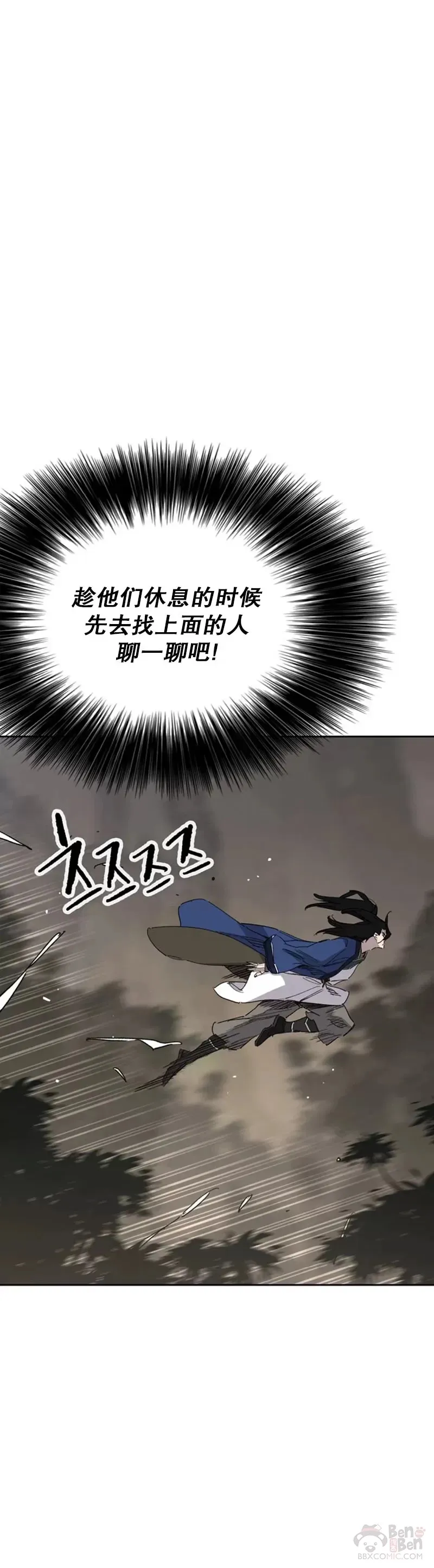 第151话 前往昆仑派34