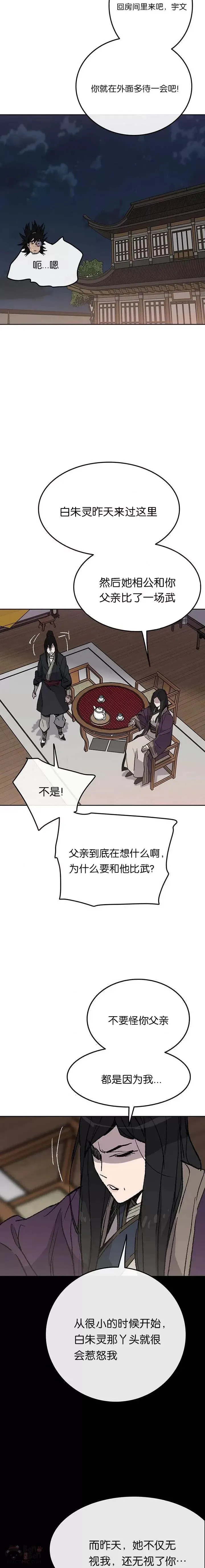 第46话 被揍的父亲17