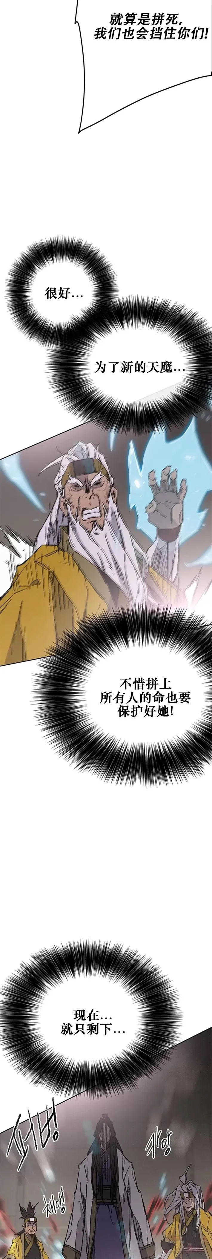 第117话 武天的蟒王!25