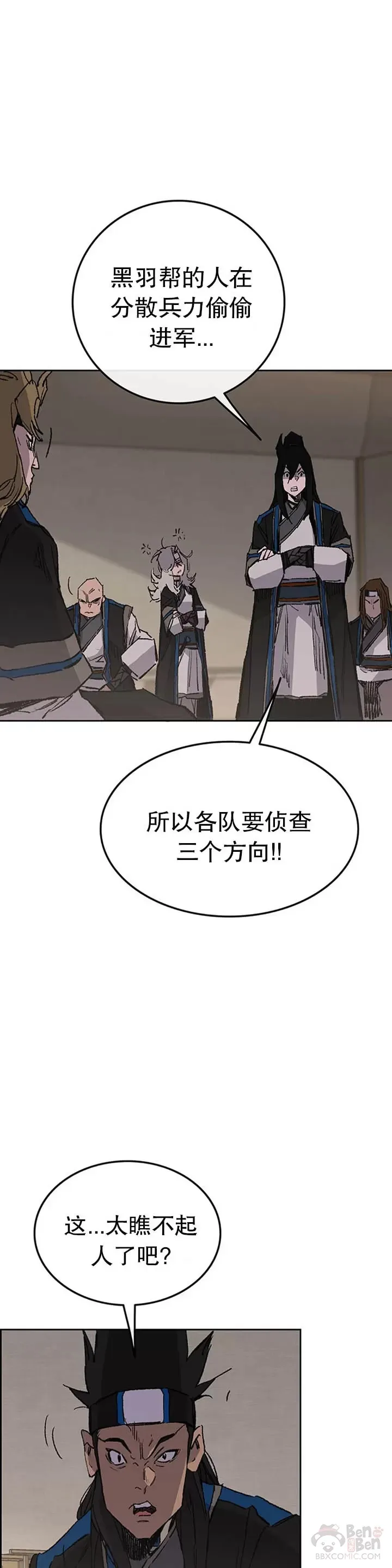 第100话 拳皇黄埔官27