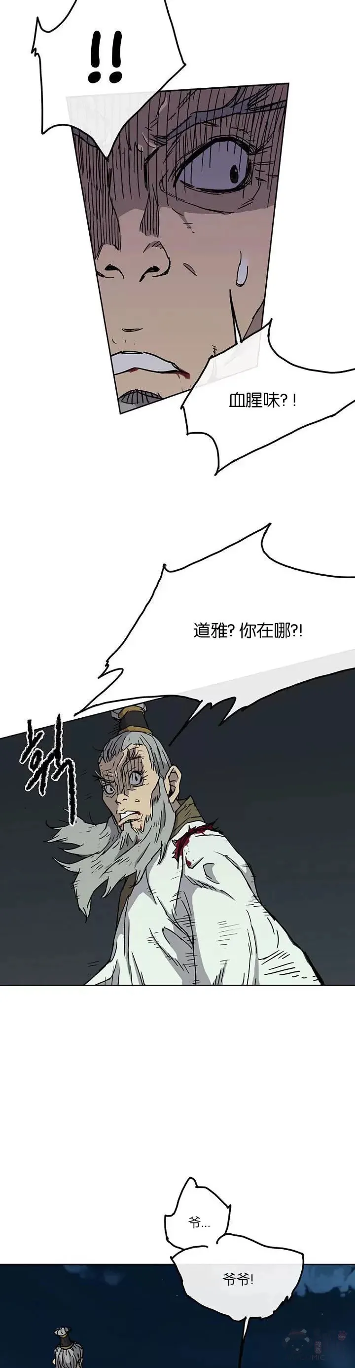 第06话 脱胎换骨18