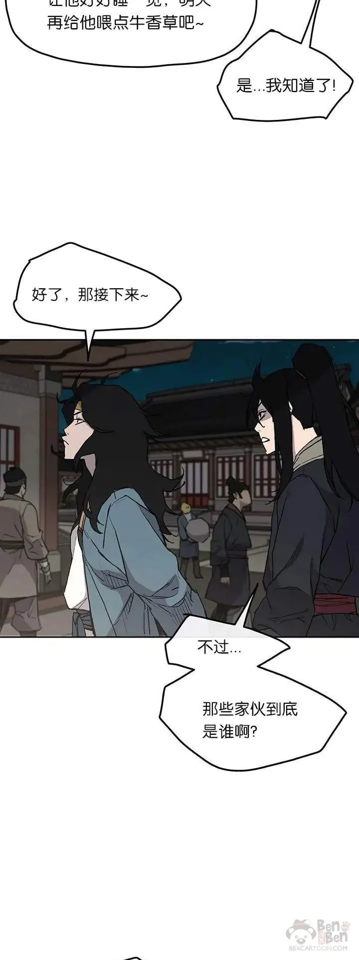 第28话 父女相见12