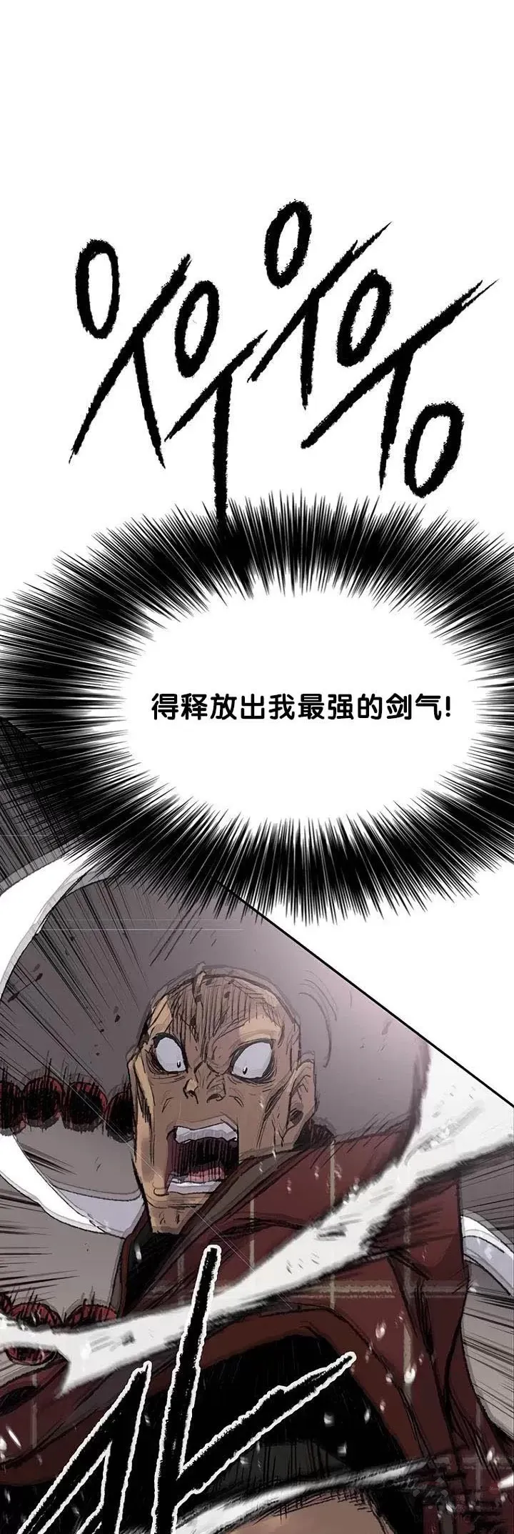 第69话 击杀天血佛怪21