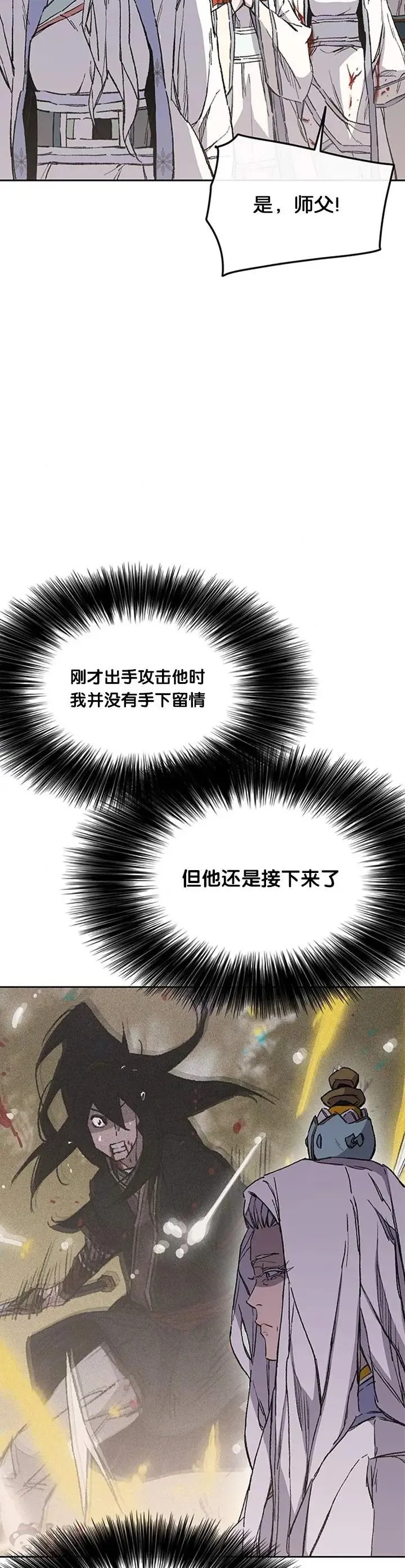 第92话 北海冰宫宫主26