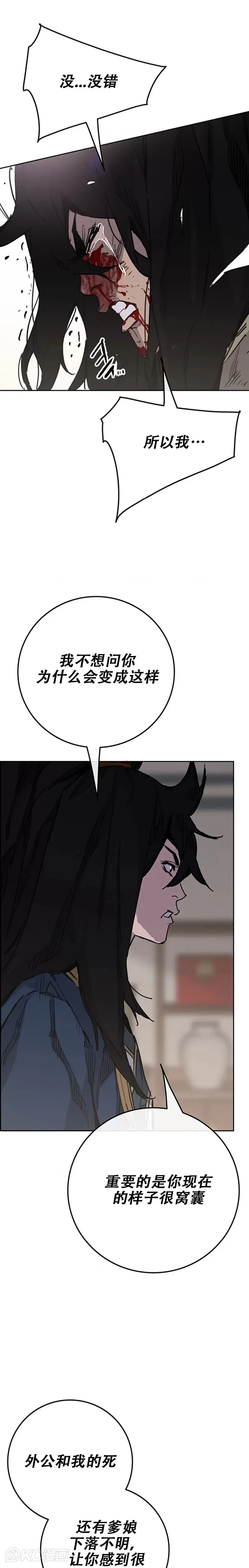 第179话 打醒宋宇江21