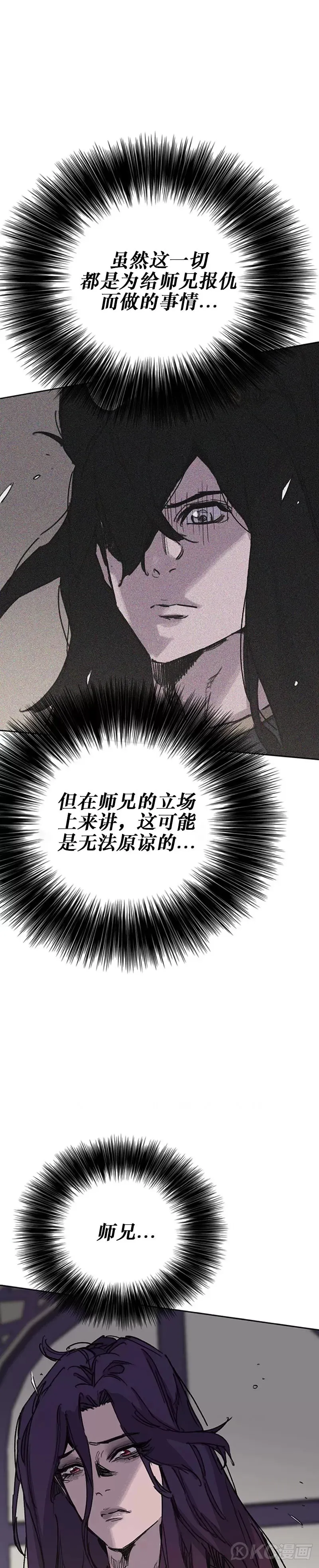 第183话 互相猜疑8
