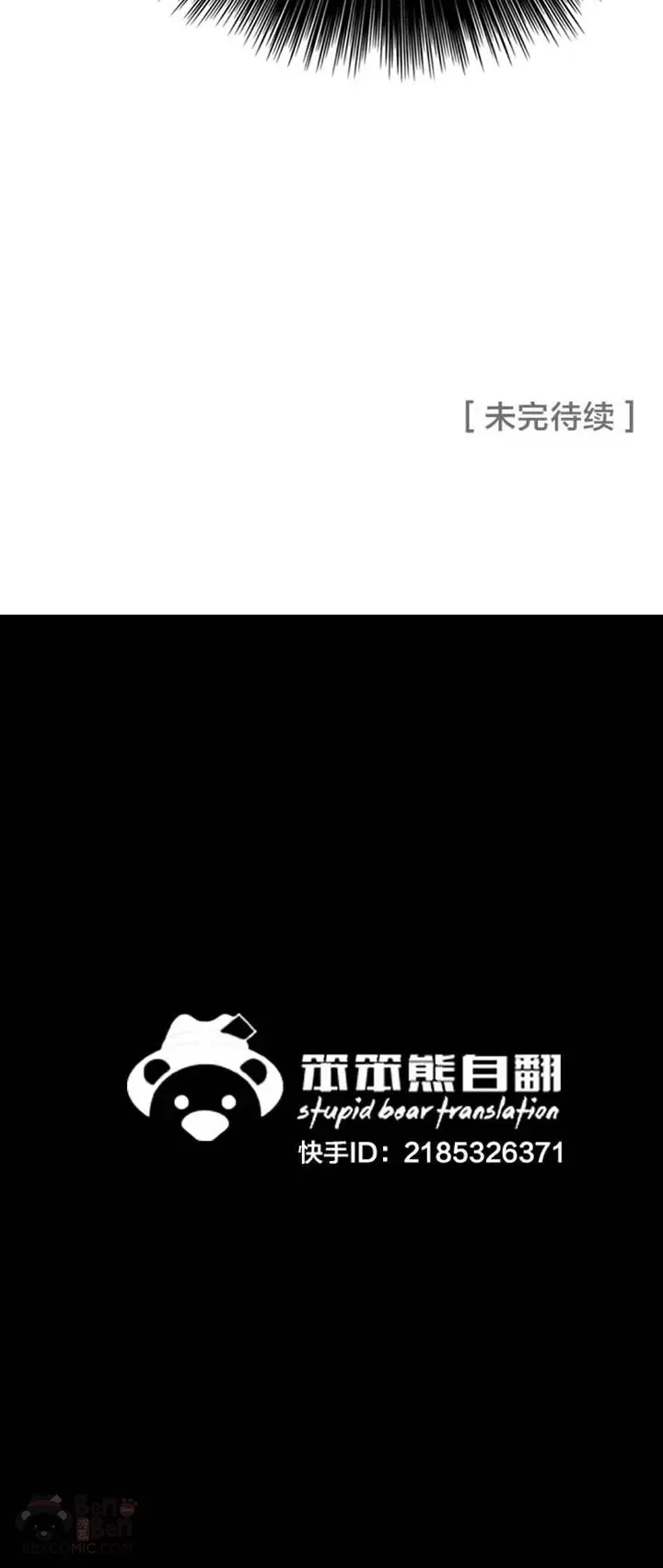 第91话 被劫走的若雪49
