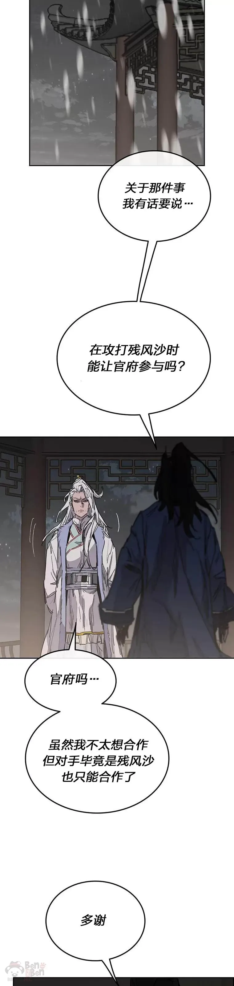 第147话 真相大白31