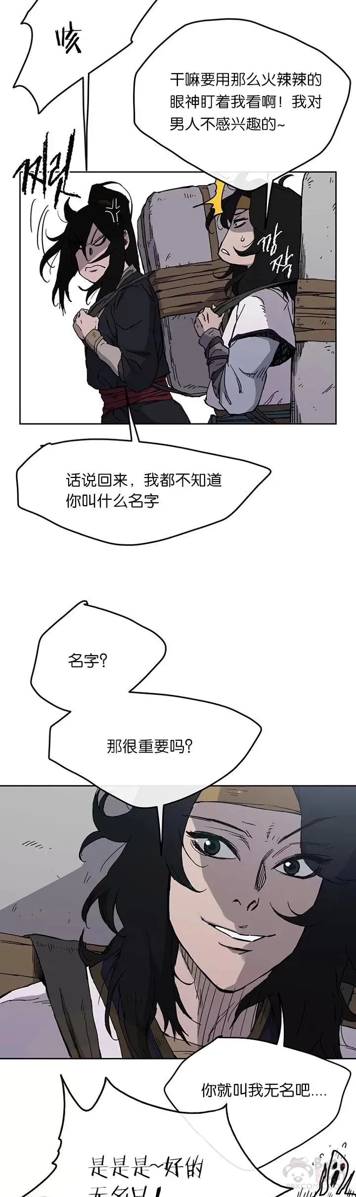 第15话 银毛白虎24