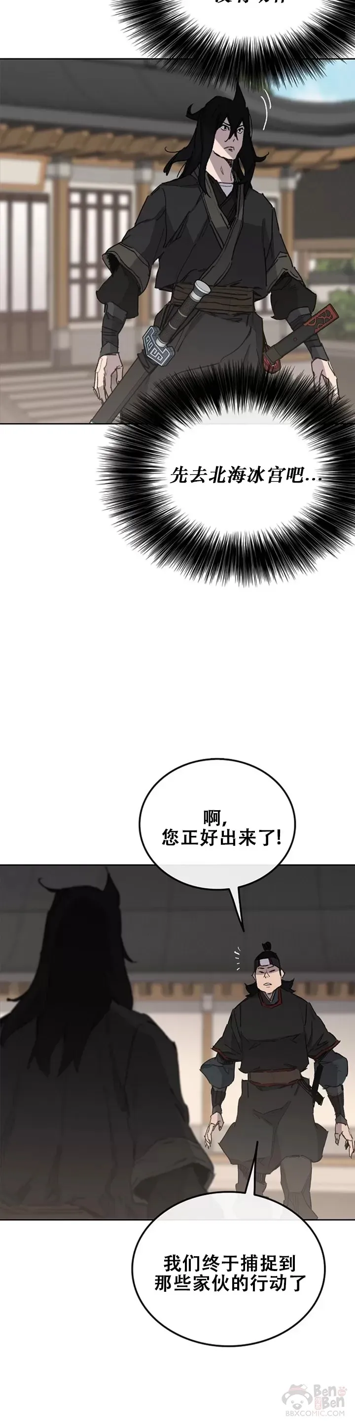 第136话 竟敢无视我!17