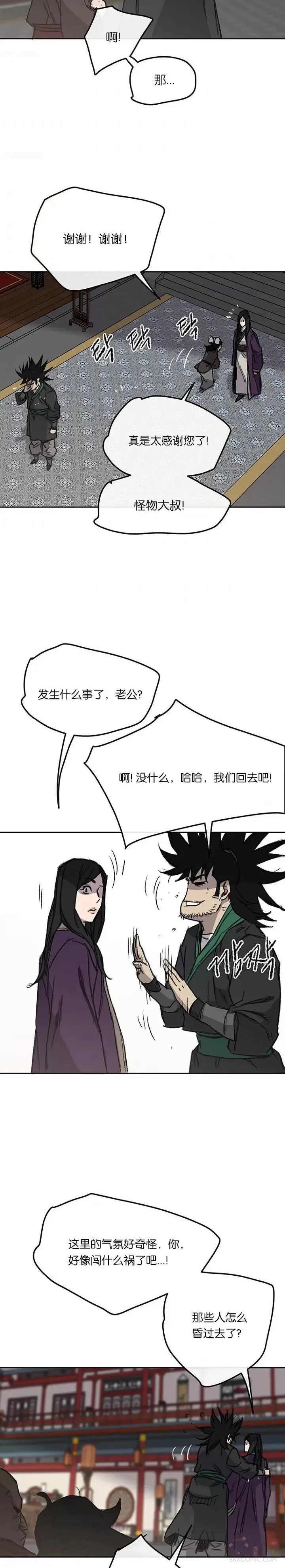 第38话 路见不平26