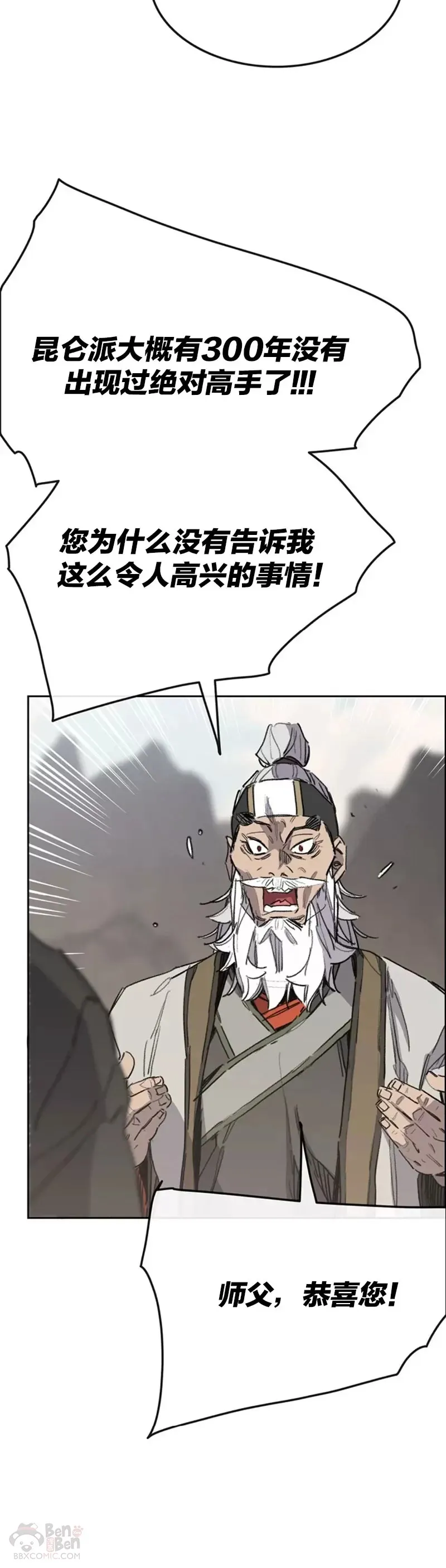 第152话 陈元明和道儿34