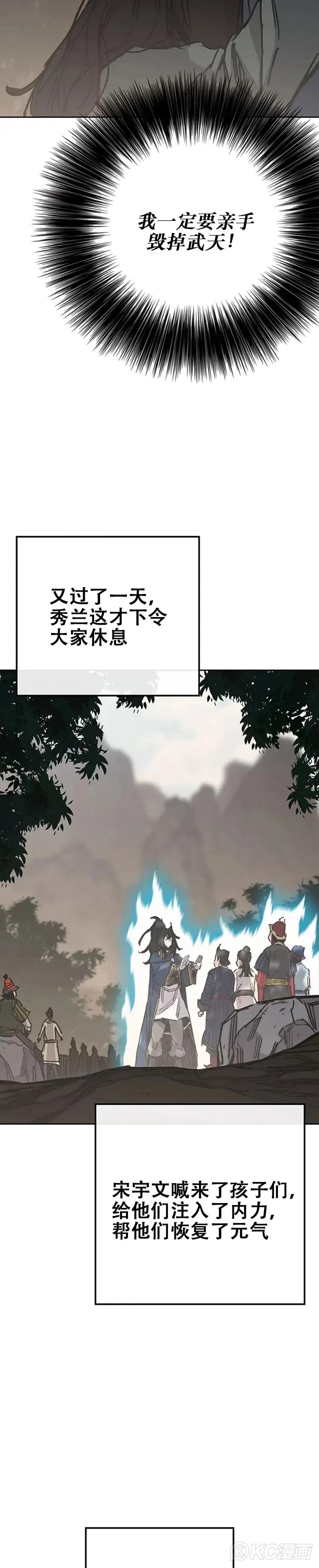 第169话 武后的愤怒17