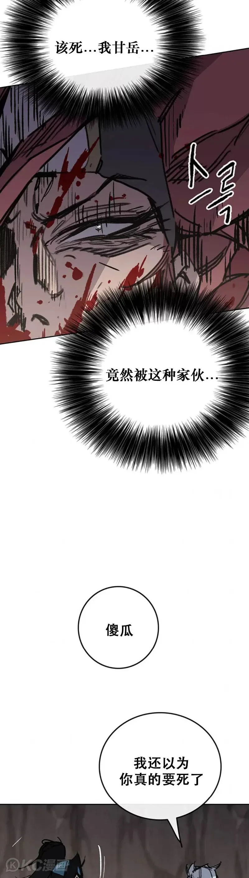 第160话 宇文的计谋16