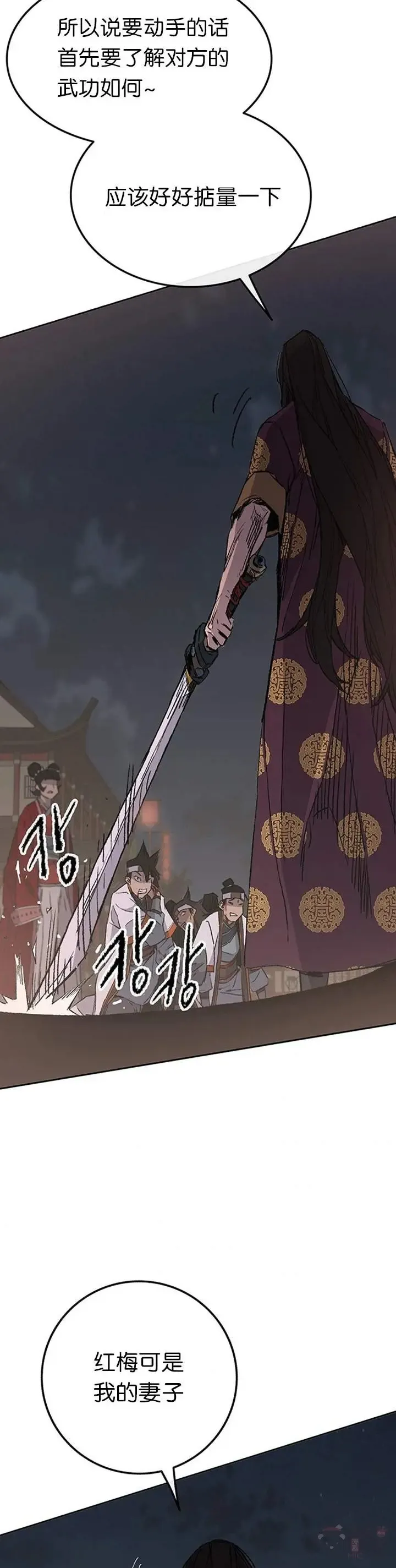 第87话 三公子苏剑洛13