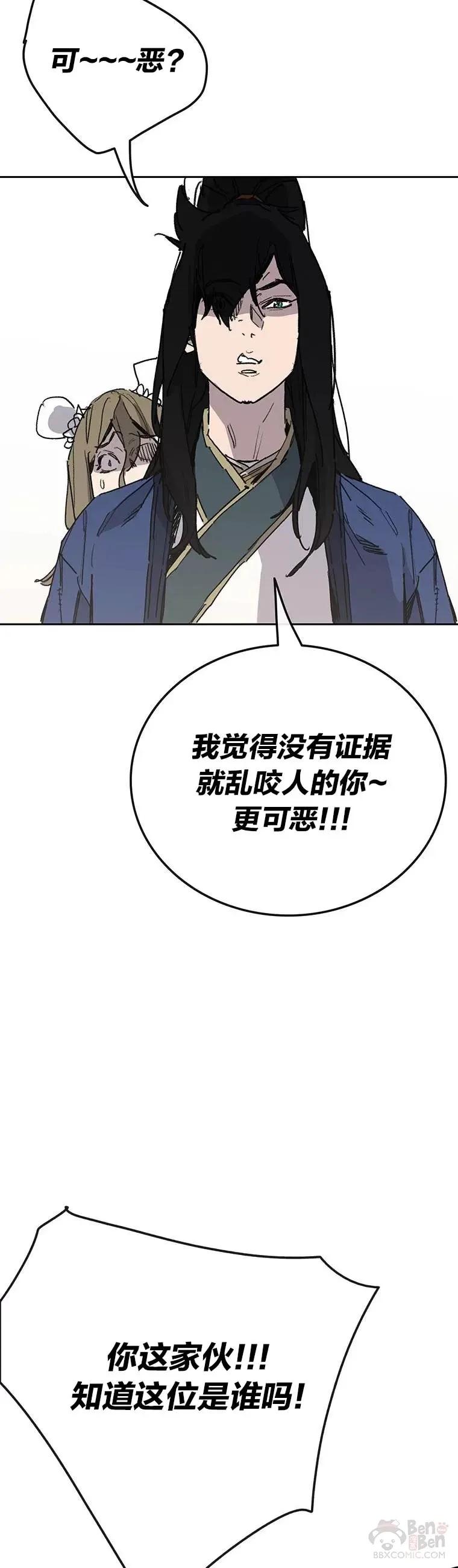 第149话 脱胎换骨45