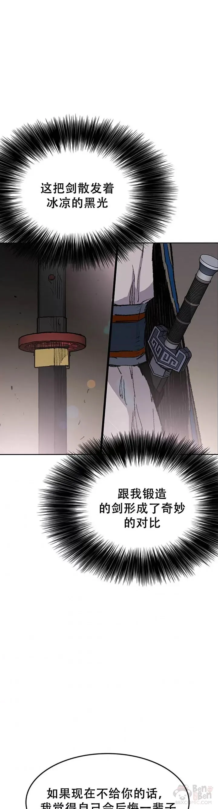 第98话 我们最合适了22