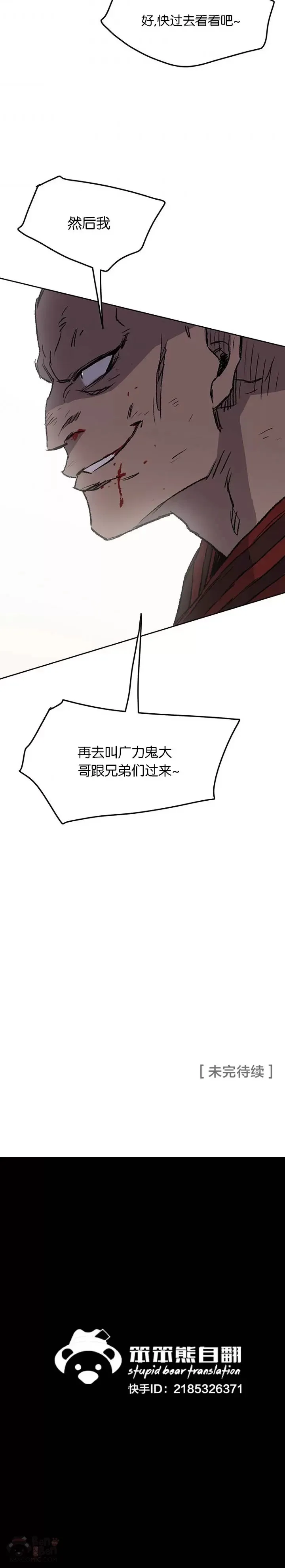 第38话 路见不平29