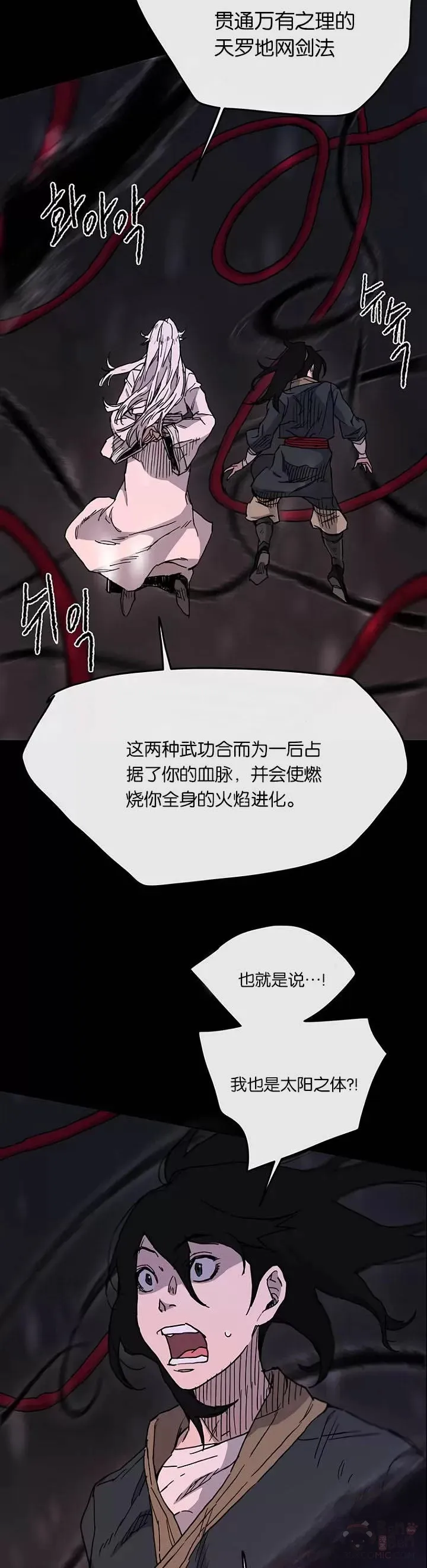 第08话 太阳之体21