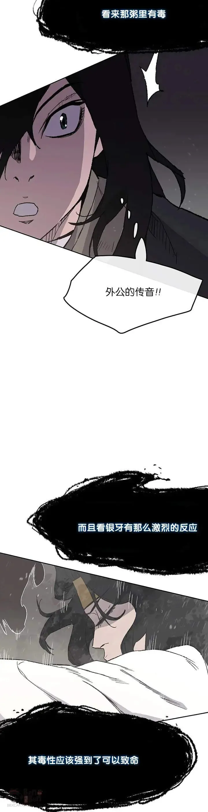 第30话 人心险恶7