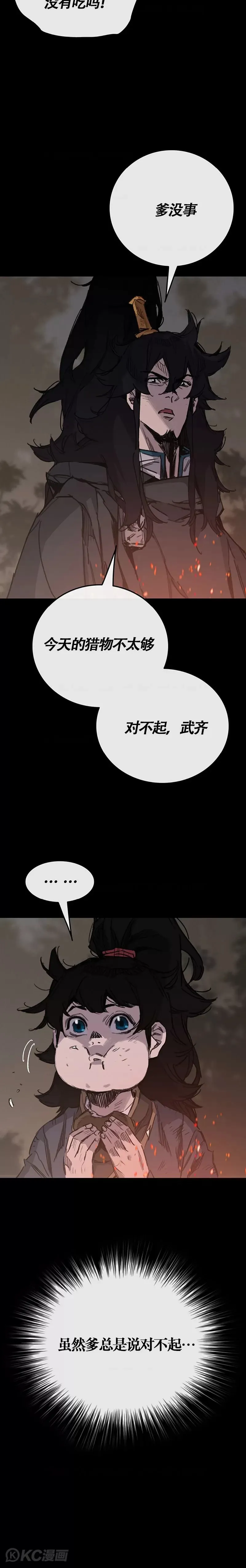 第178话 正邪联盟11