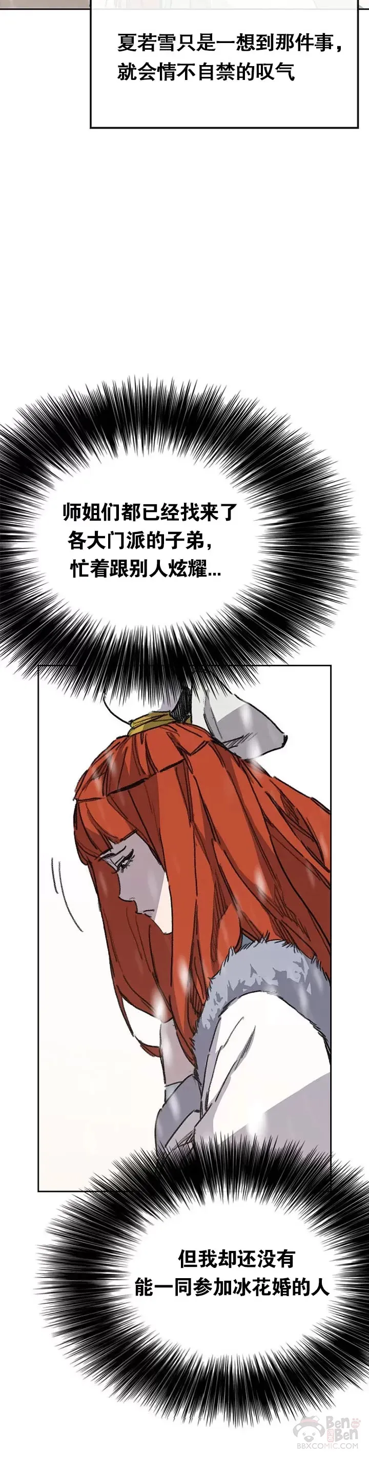 第137话 魔童老齐32