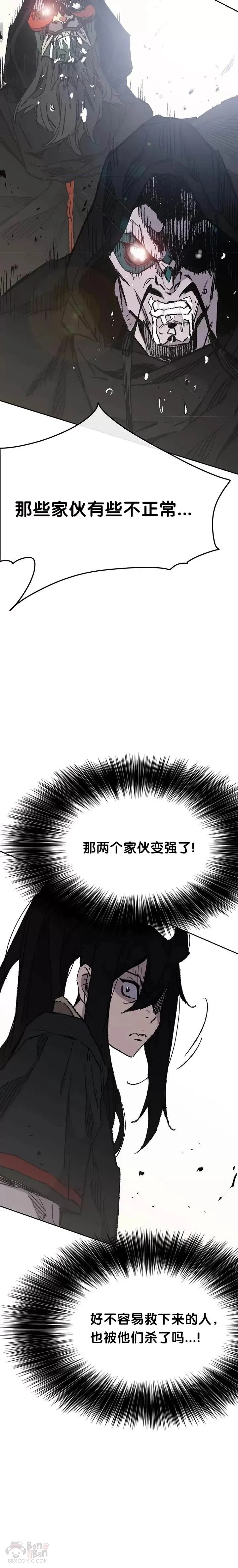 第69话 击杀天血佛怪37