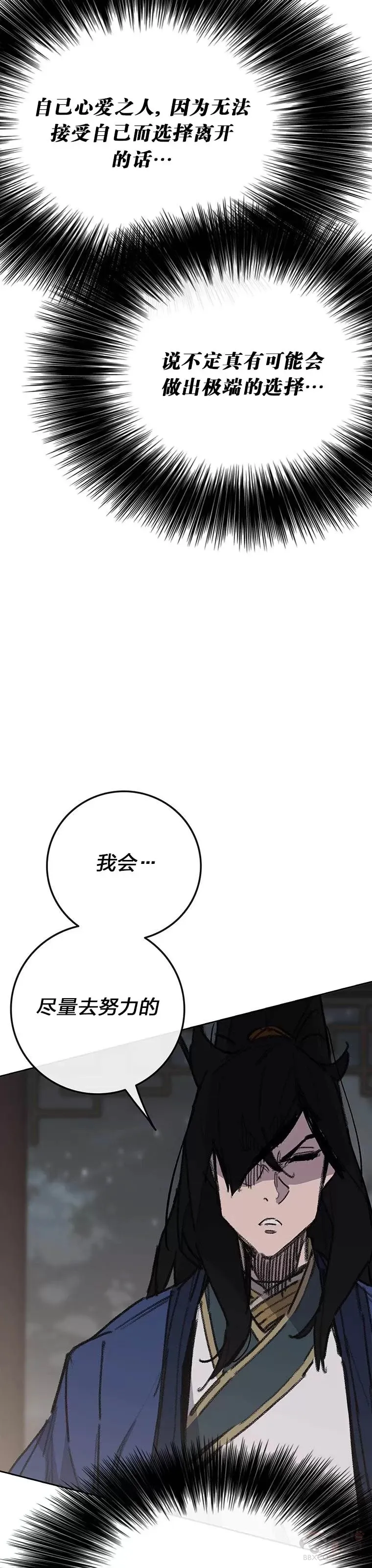 第147话 真相大白43
