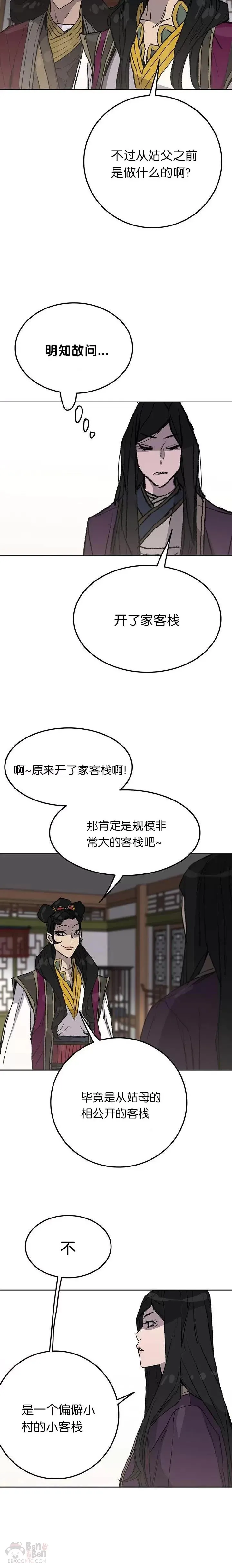 第47话 又来挑事?!14