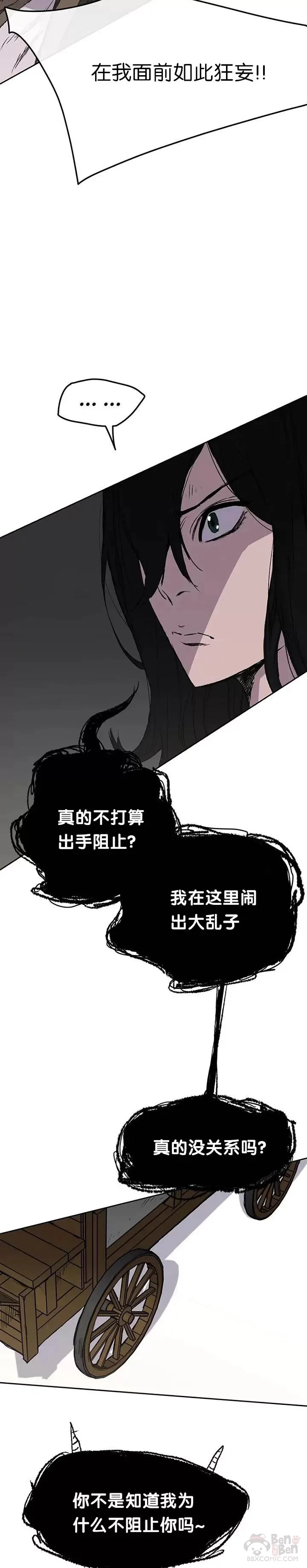 第41话 我叫白尚云9