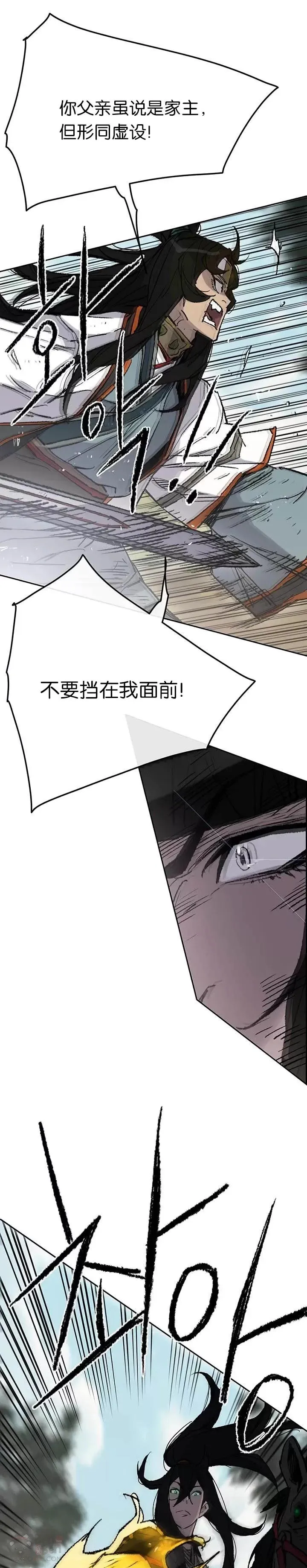 第65话 峡谷中的埋伏5