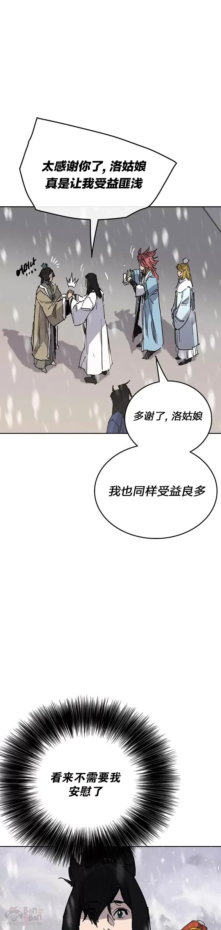 第144话 宋宇文的强大42