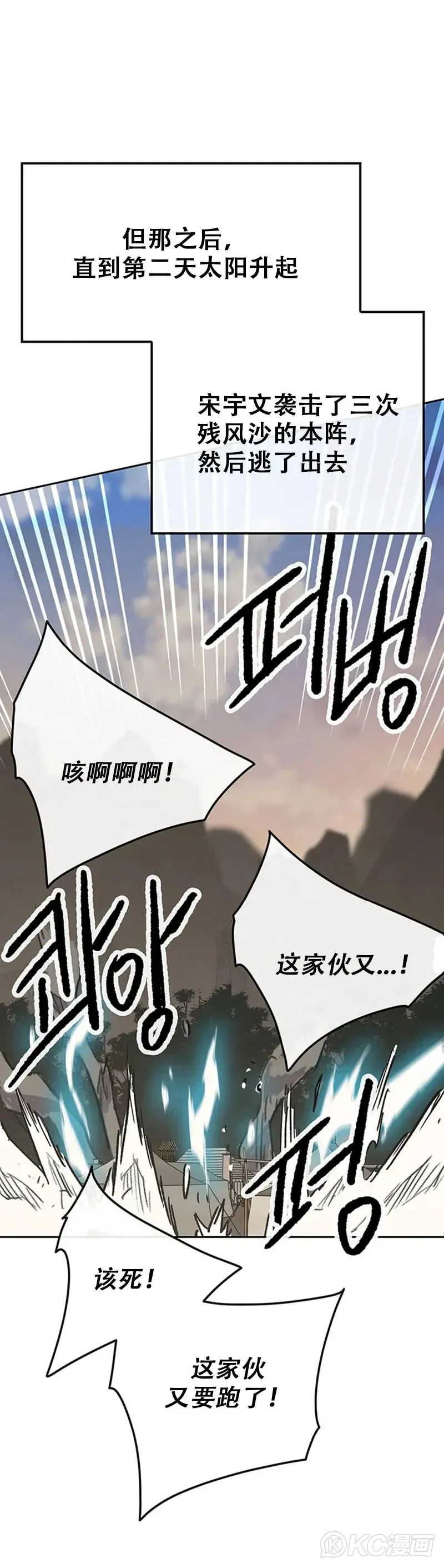 第157话 宋宇文中计5