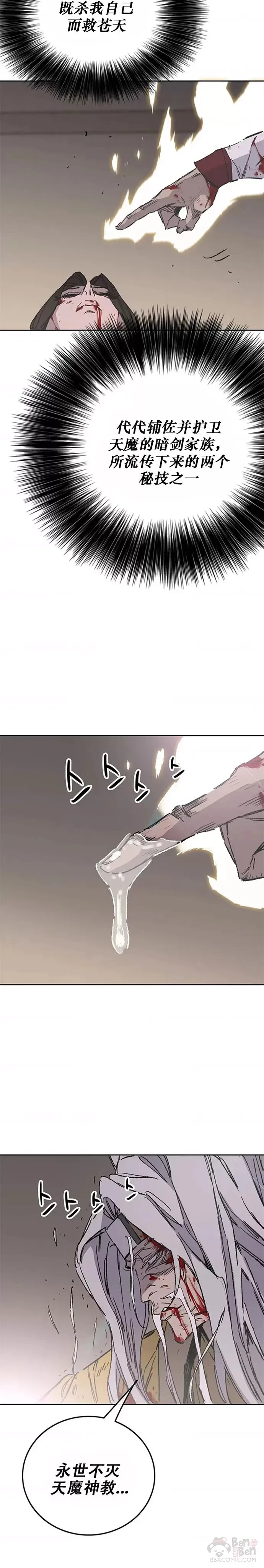 第125话 秘技: 我死天生36