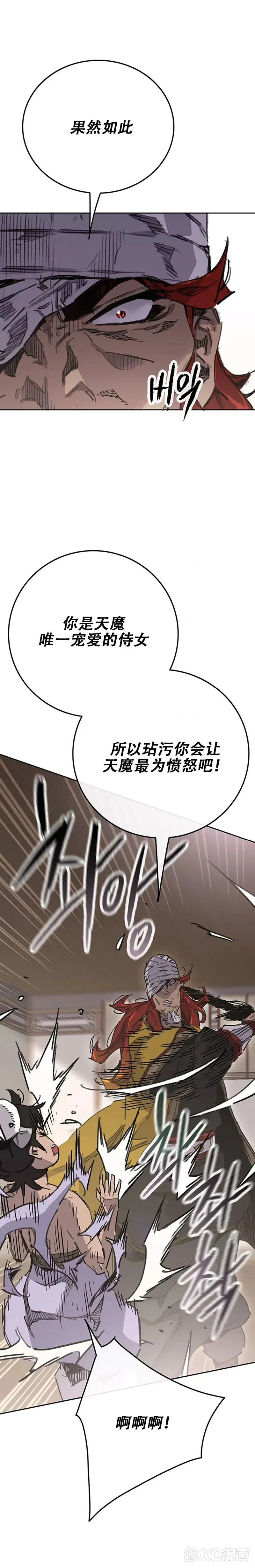 第180话 急血超魔判教3