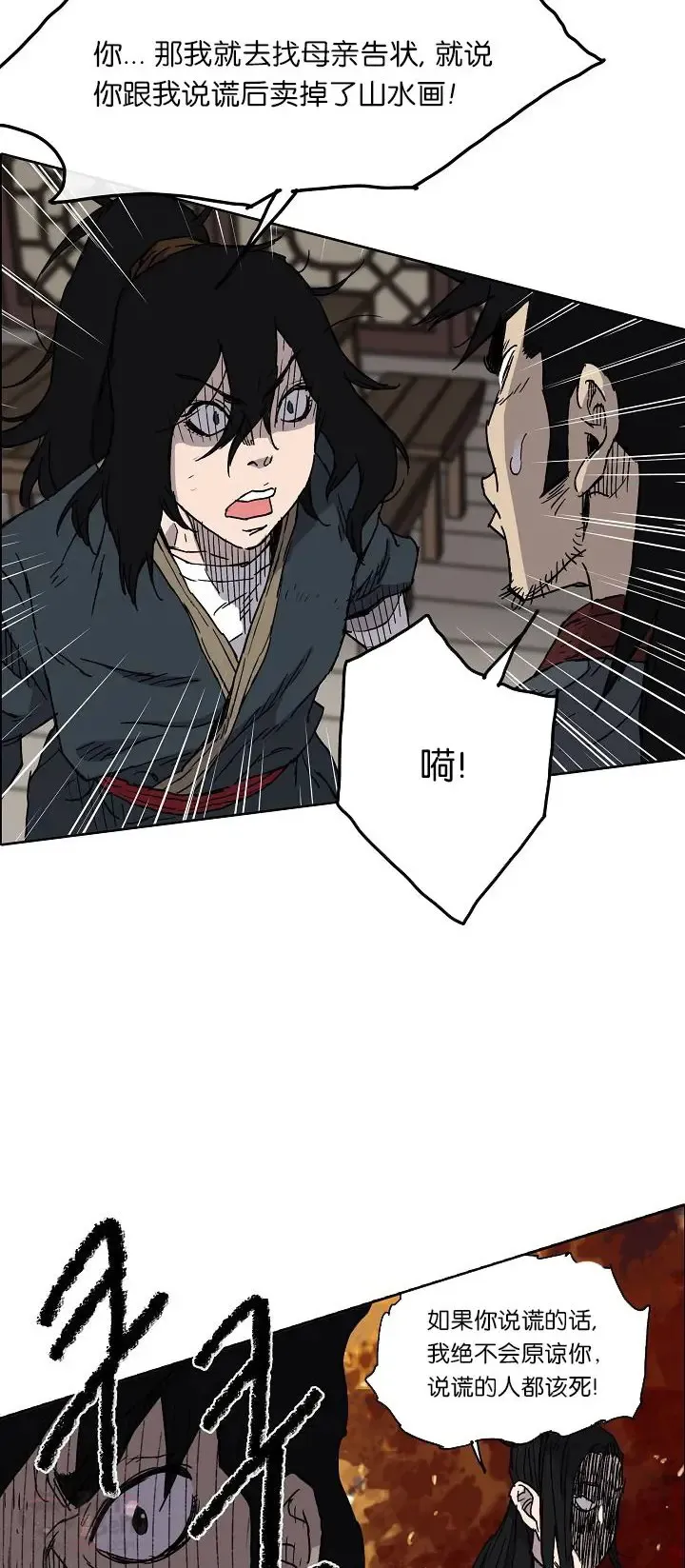 第04话 碰到我算你赢18
