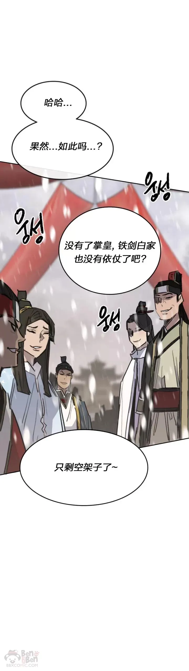 第141话 参加冰花婚37