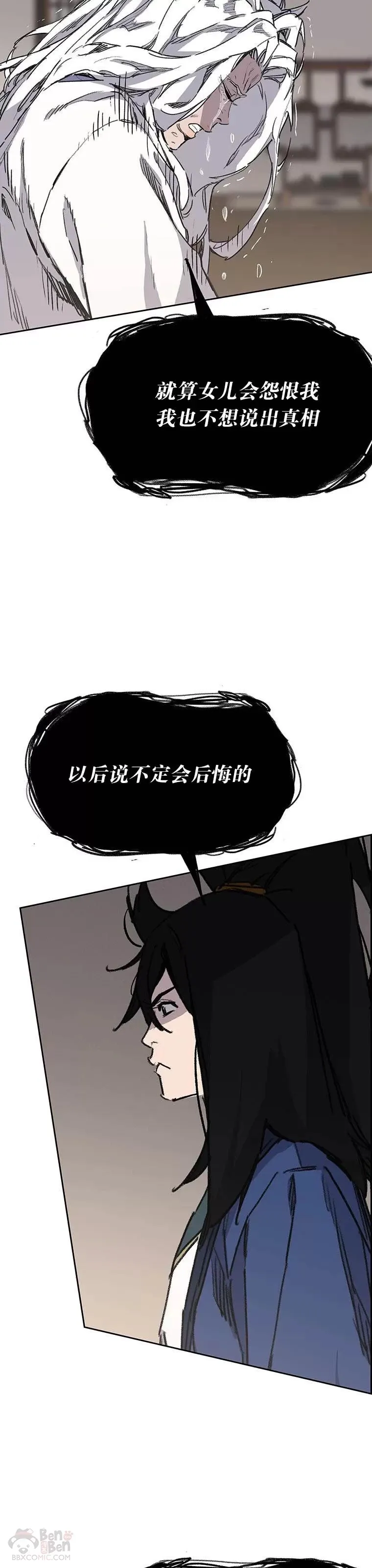 第147话 真相大白12