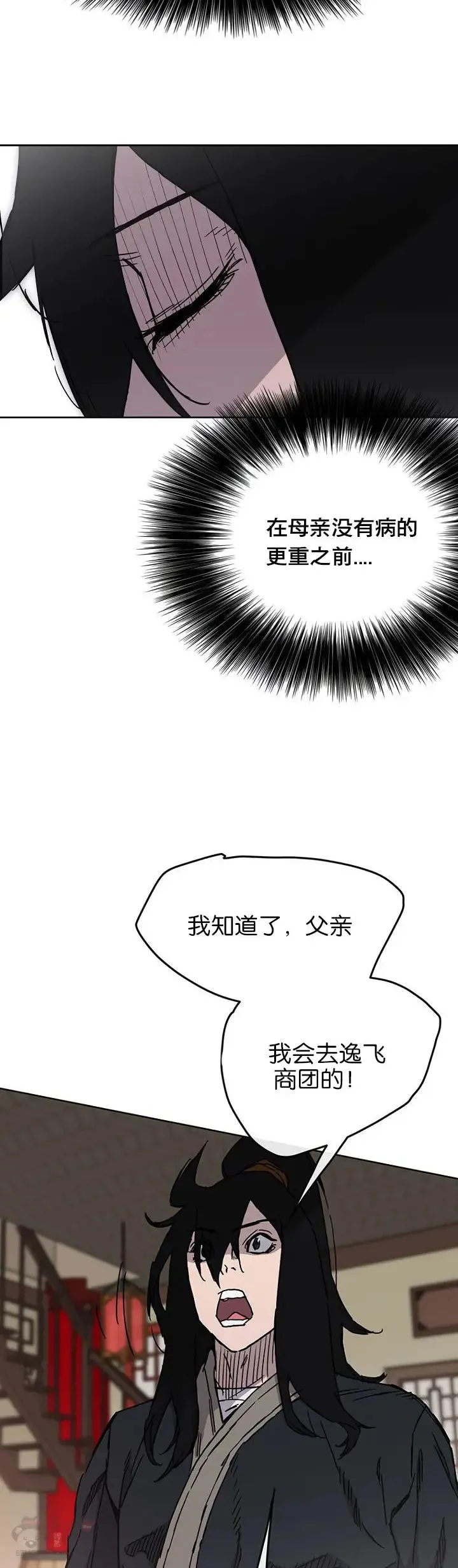 第14话 小伙身材不错5