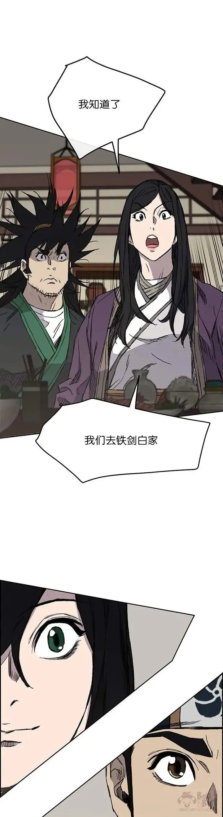 第33话 新的领悟11