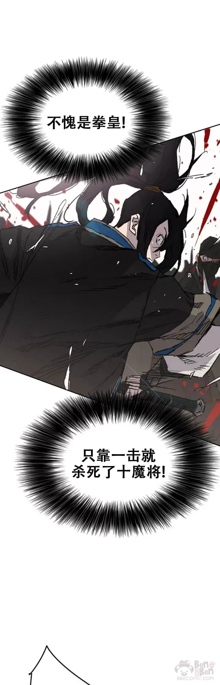 第108话 色皇的陷阱12