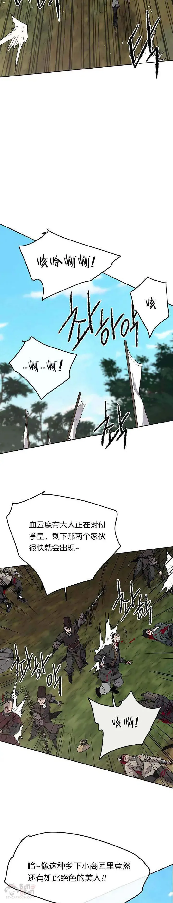 第25话 掌皇你老了16