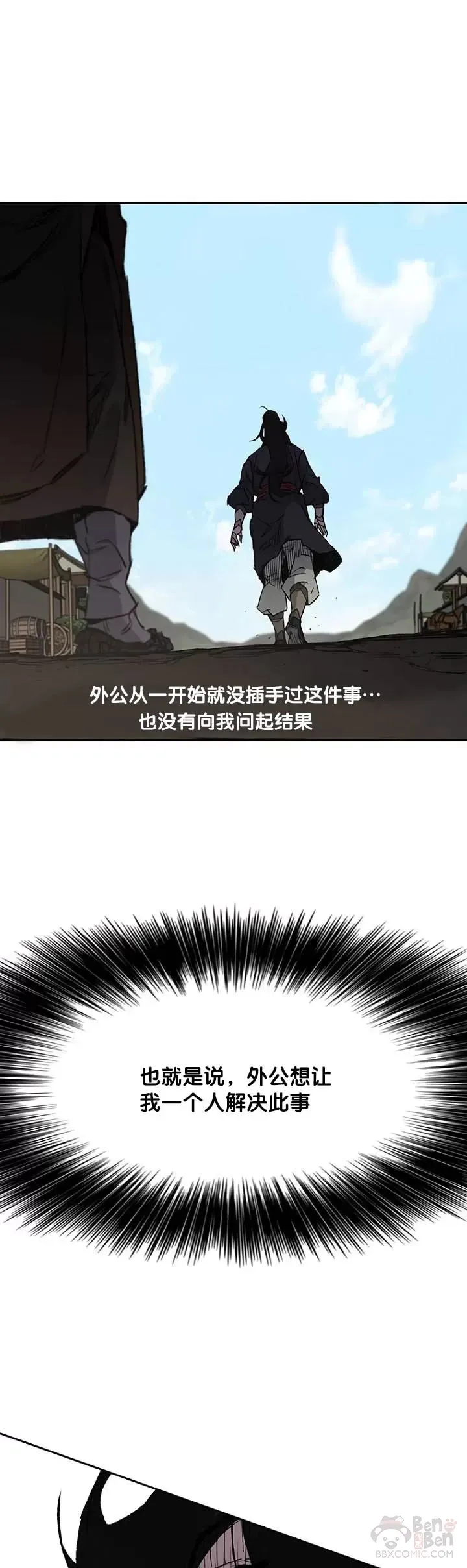 第34话 剿灭墨烟堂11
