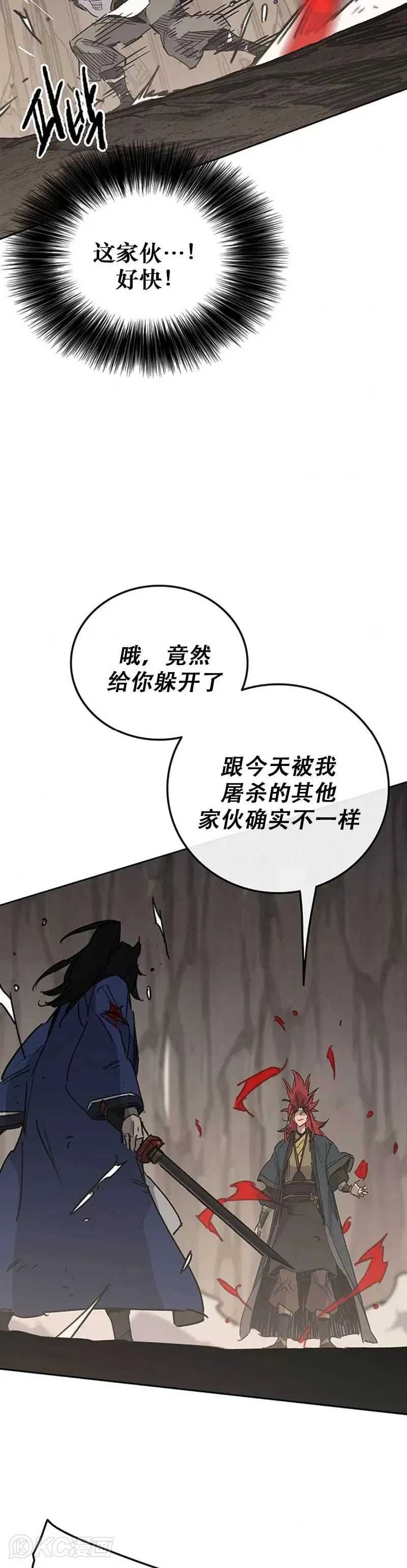 第159话 绝世高手甘岳11
